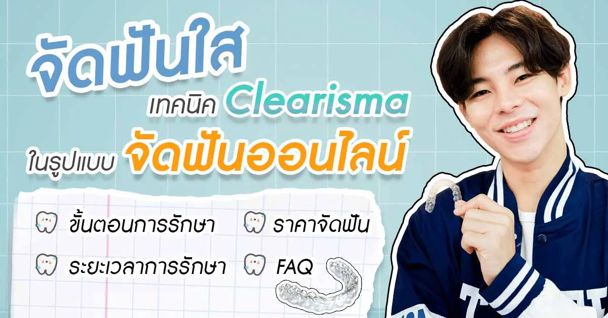 aligner-online-orthodontic-inexpensive