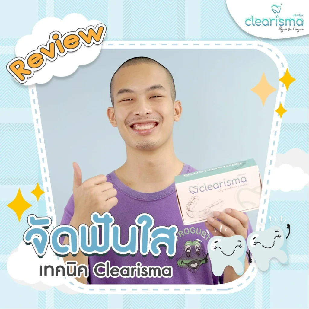 คนไข้เคส clearismaรีวิว คนไข้เคส clearismaรีวิว 4