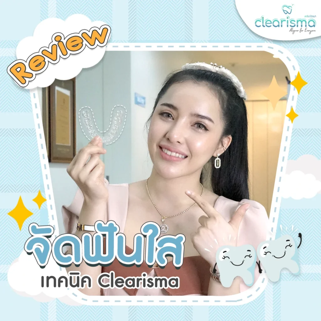 คนไข้เคส clearismaรีวิว คนไข้เคส clearismaรีวิว 1