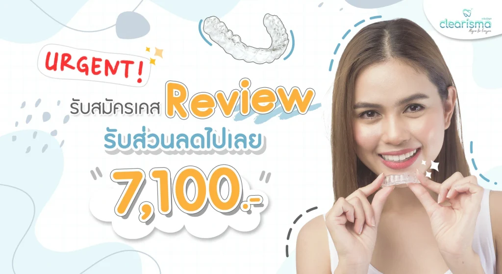รับสมัครเคสReviewรับส่นลด7,100บาท รับสมัครเคสReviewรับส่นลด7,100บาท