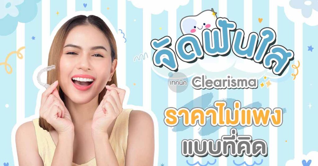 first-clear-aligner-price