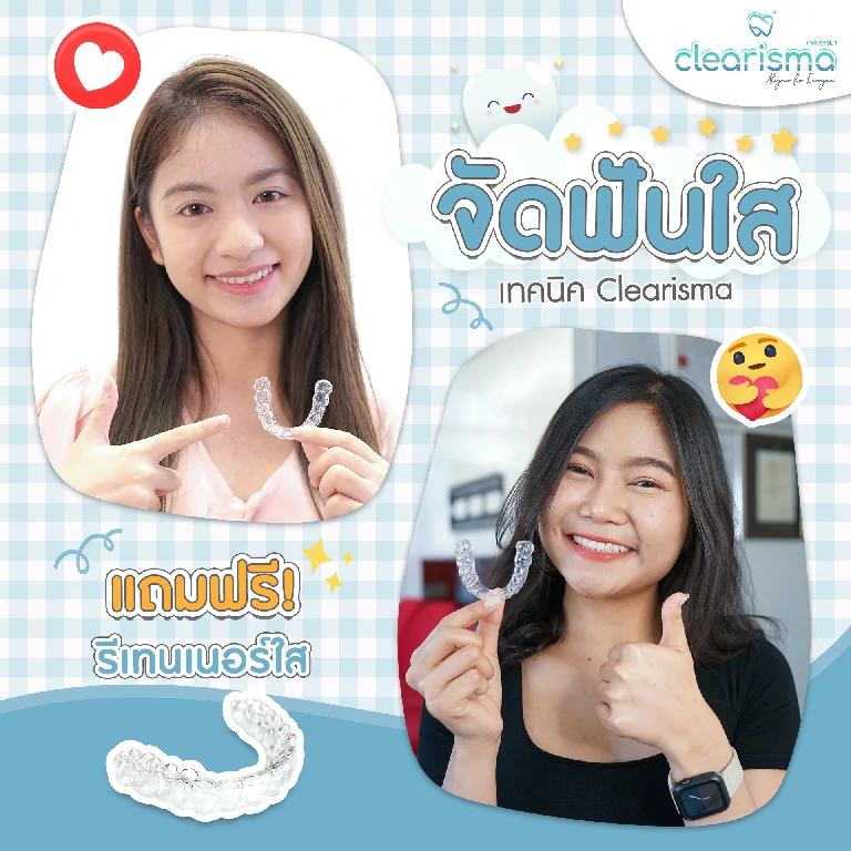 เคสรีวิวจัดฟันใส 3