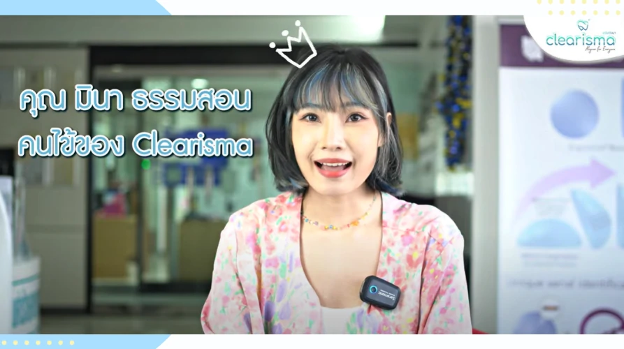 รีวิวจัดฟันแบบใส-มินา1