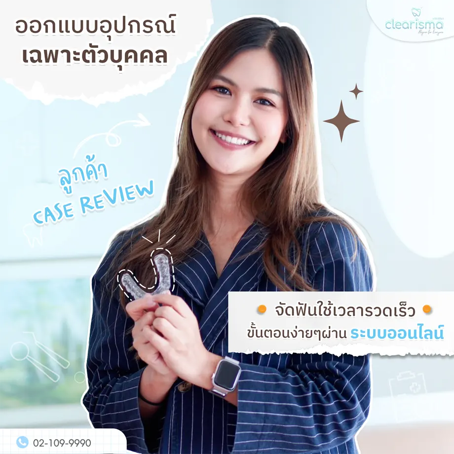 รีวิวจากลูกค้าที่พึงพอใจ