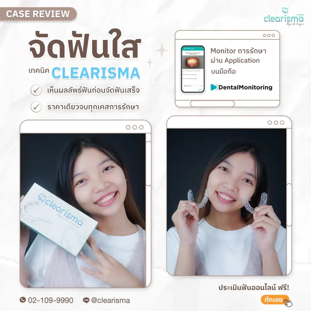 รูปคุณสุนันทา