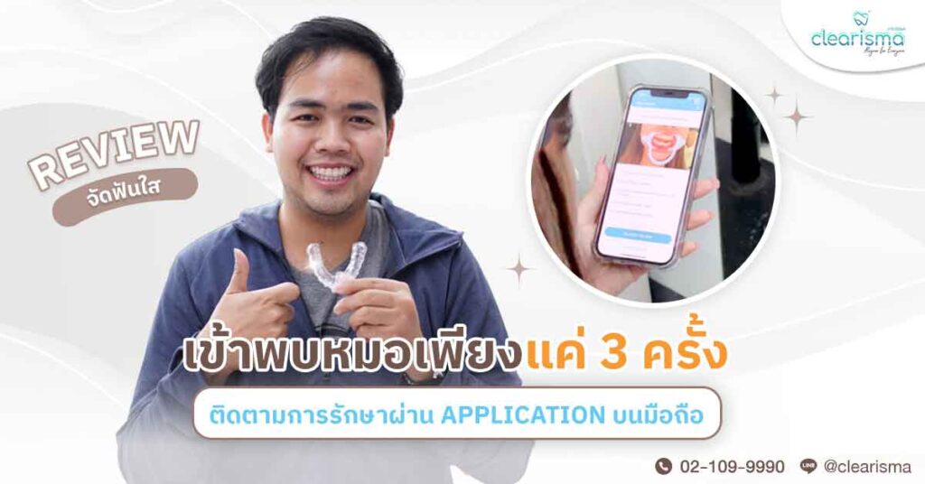 รีวิวคุณราชศักดิ์ มิตรภาพ