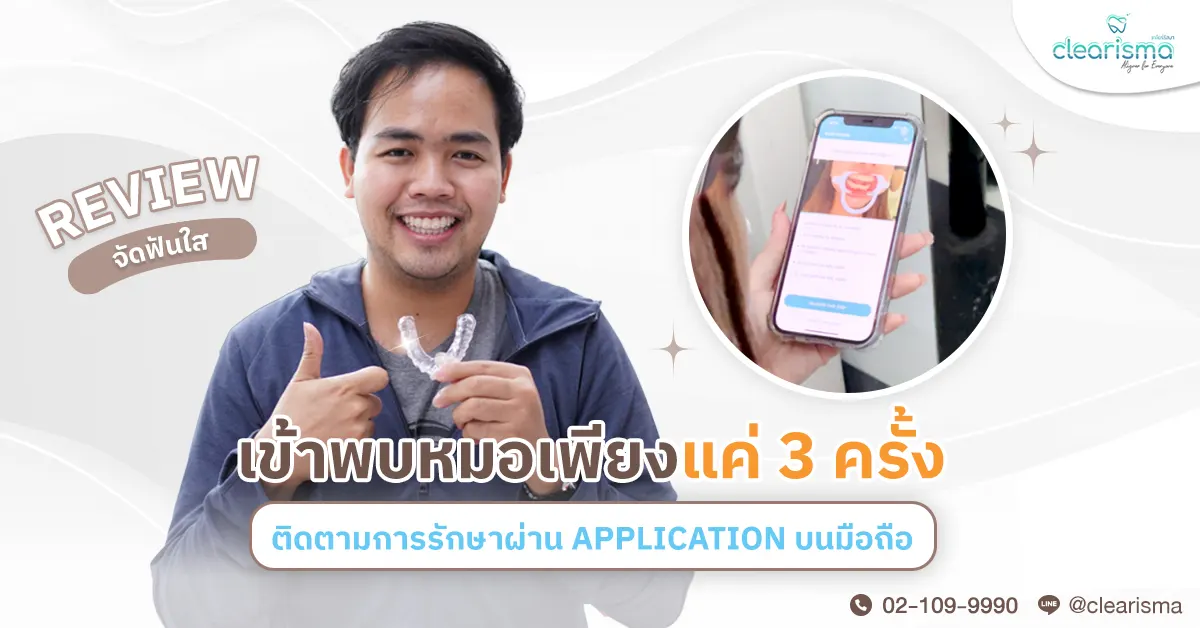 รีวิวคุณราชศักดิ์ มิตรภาพ