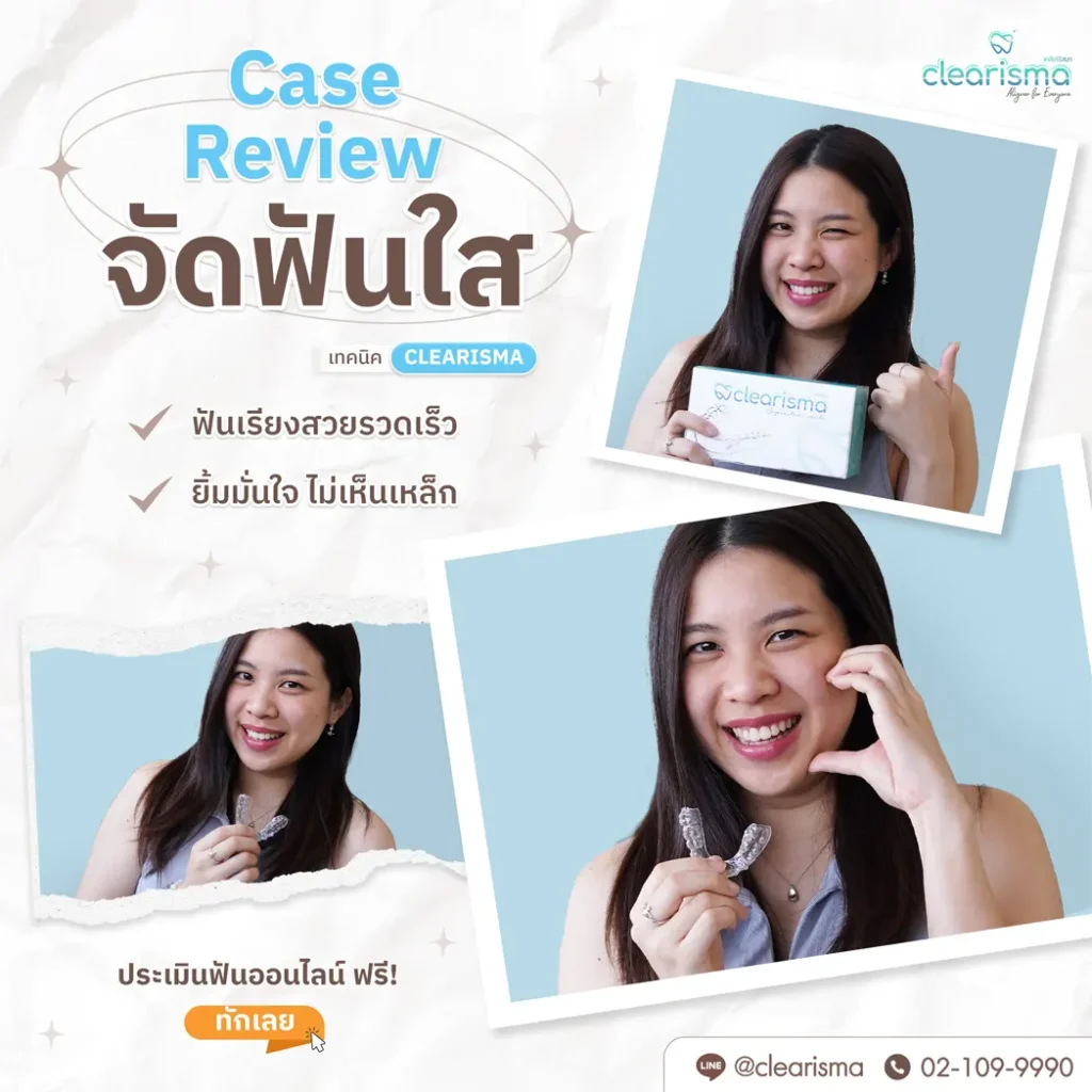 รีวิวคุณณิชกานต์