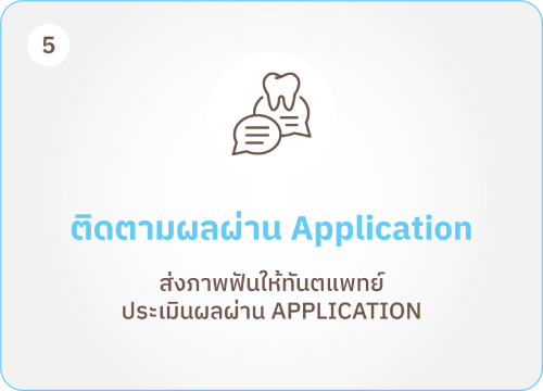 ขั้นตอนการรักษากับ CLEARISMA (ใส่เว็บ)_ขั้นตอนการรักษา